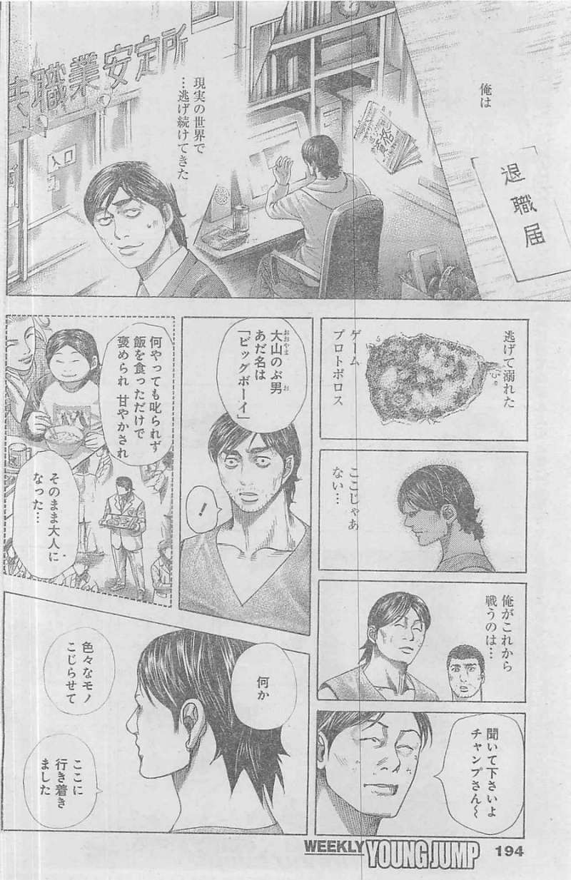 Usogui - Chapter 359 - Page 8